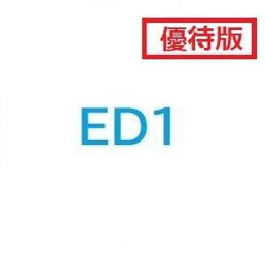 ED1【優待版】 Auto Trading