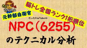 【株式投資】大暴落！機関に狙われた？NPCを分析してみた Indicators/E-books