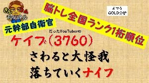 【株式投資】大暴落！ケイブストップ安！！どこまで下がる？ Indicators/E-books