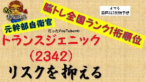 失敗しないためのトレード術！トランスジェニックのリスクをイメージしたテクニカル分析 Indicators/E-books
