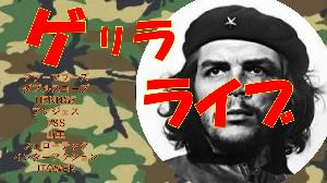 突然、ゲリラライブ！チャートの分析振りとライブ分析 Indicators/E-books