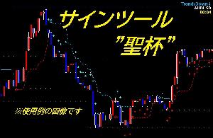 FX　バイナリ　サインツール Indicators/E-books