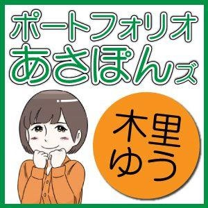 ポートフォリオあさぽんズ｜木里ゆうのFX自動売買EA