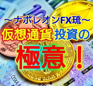 【仮想通貨投資の極意！】 Indicators/E-books