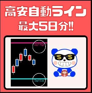 【セレブの高安自動ライン】 Indicators/E-books