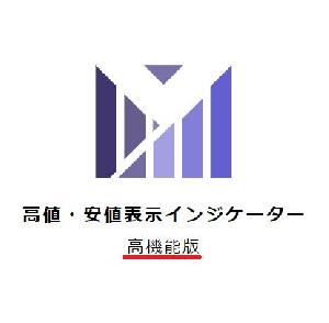 [MT5] 高値安値表示インジケーター 高機能版