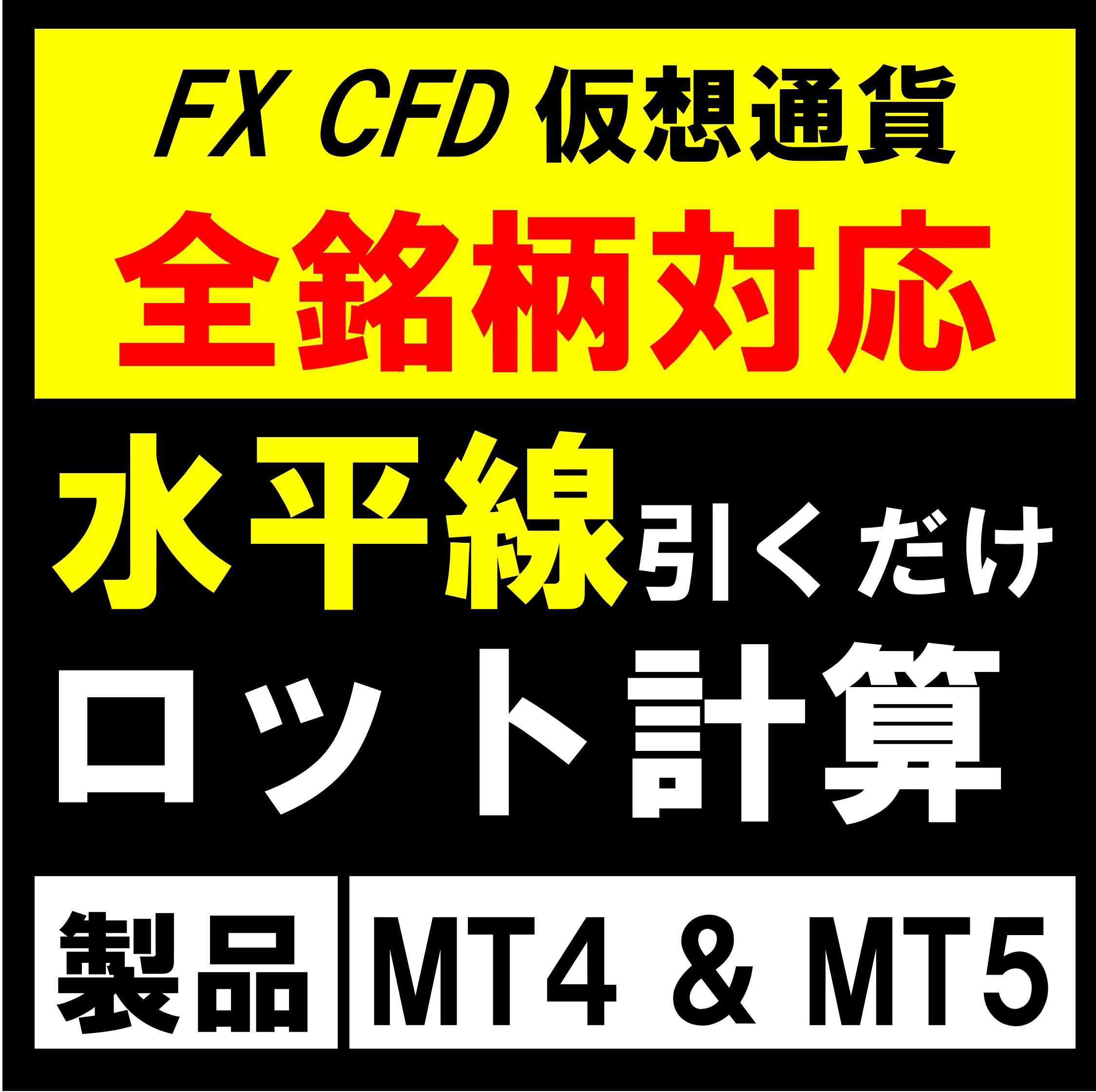 簡単オーダー付き】許容損失一定型 ロット自動計算