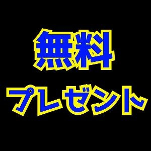 無料プレゼント商品 Indicators/E-books