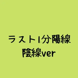 5分ロウソク足の中身検証CSVデータ(ラスト1分陰線陽線)
