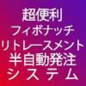 MT5 最強超便利フィボナッチリトレースメント半自動エントリー Indicators/E-books