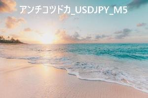 アンチコツドカ_USDJPY_M5 Auto Trading