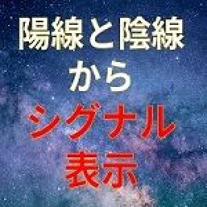 N本連続で陽線・陰線が出現するとシグナルを表示させるインジケーター Indicators/E-books