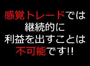 FXの通貨強弱をマスターして勝率を爆上げする億トレーダーになるための極意