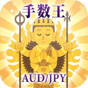 手数王DXタイム Auto Trading