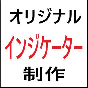 あなた専用のオリジナルインジケータを制作します！ Indicators/E-books