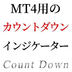 MT4用のカウントダウンタイマー Indicators/E-books