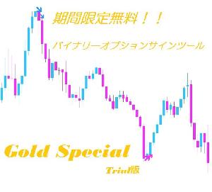 期間限定無料！！バイナリ―オプションサインツール「Gold Special」  Indicators/E-books