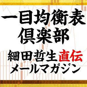 一目均衡表倶楽部　1年会員 Indicators/E-books