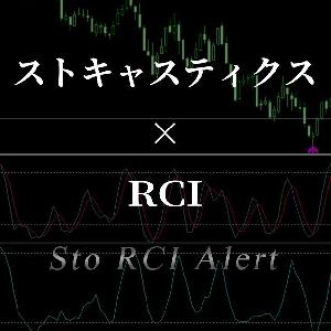 ストキャスティクスとRCIの複合サインツール。 Indicators/E-books