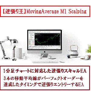 【逆張り王】MovingAverage_M1_Scalping_USDJPY Auto Trading