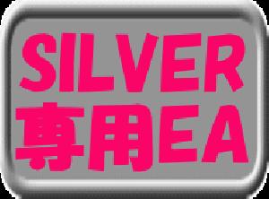 シルバー専用EA　TheSILVER Indicators/E-books