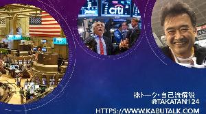 【収録済み動画、ライブURL付】株トーク・カブシル　4日のマーケット展望【注目度高い決算イベントが集中、大きな分水嶺であり、大型株のデイトレ妙味もある】