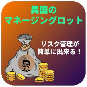 【異国のマネージングロット】 Indicators/E-books