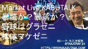 【動画は5時半まで】11日のNYストラテジー、東京市場のまとめ【ドル買い進行中、CPIの結果を先取り。結果次第でジャクソンホール意識も】