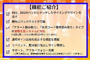 ★無償ご提供☆ バイナリー インジケータ SIGNATE V1 副業 転売 投資
