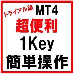 超便利★キーボードの1KeyだけでMT4を簡単操作する『Easy_Hotkeys』　※ トライアル版 Indicators/E-books