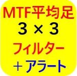 ★MTF平均足3×3フィルター★MT4マルチタイムフレームボリンジャーバンドBBブレイク、BBクロス、移動平均線SMA角度フィルターを駆使し、ダウ理論転換・逆張り・順張りポイントを絞り込み、アラート Indicators/E-books