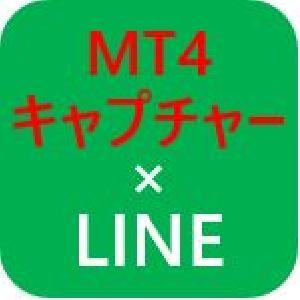 ★MT4キャプチャー★アラート連動型MT4配信システム：メール、時刻を監視→MT4自動起動→チャート切換え→全画面スクリーンショット→メール又はLINEに送信／AmazonEC2インスタンス無料VPS Indicators/E-books