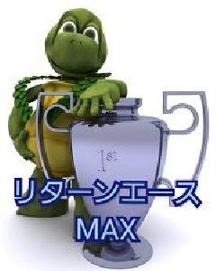 リターンエースMAX Auto Trading