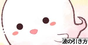 【FX】もう波の引き方に悩まない！再現性にこだわった、誰でもほぼ同じ位置に波を引く方法！