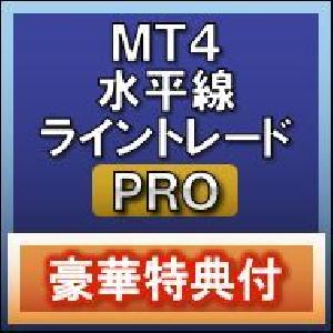 【MT4水平線ライントレードPro】チャートに張り付く必要一切なし！エントリー後は完全ほったらかしでOK
