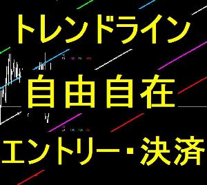 Bs_Panel_Pro トレンドラインでエントリーから決済まで、自由自在‼︎ 「結局は裁量でしょ？」という方にお勧め。