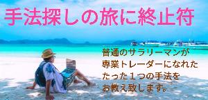 手法探しに疲れた方へ✨私が専業になれた、たった一つのFX聖杯手法を伝授致します。 Indicators/E-books