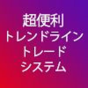 MT5　トレンドライントレードEA