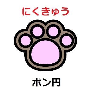 にくきゅうGBPJPY