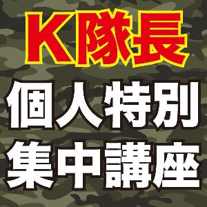 トレード収益化の全てを教えます／Ｋ隊長の個別指導 月４回＋Discordサポートコース Indicators/E-books