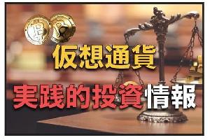【２０２０年３月レポート】仮想通貨の世界に触れる〜実践的な投資方法と役立つ知識 Indicators/E-books