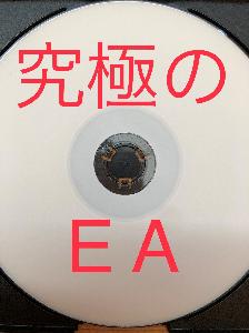 究極のEA ซื้อขายอัตโนมัติ