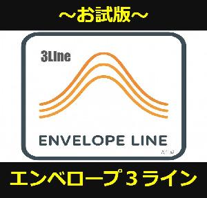 【MT4】エンベロープ３ライン表示（インジケーター） Indicators/E-books