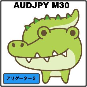 アリゲータ２ AUDJPY M30 Produced by Umbrella Auto Trading