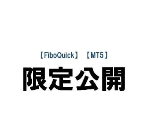 FiboQuick MT5版