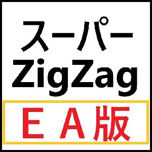 ★EA版★【ダウ理論】スーパーZigZag！MTFでのトレンド判断、水平線、帯・ゾーン、メール・アラート、PUSH全部入り！[マルチタイムフレーム] Indicators/E-books