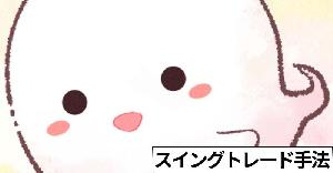 【FX】約10年間の経験と検証で作り上げた、再現性の高い裁量トレード手法を紹介！Vol.2(スイングトレード) Indicators/E-books