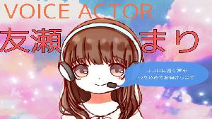 あなたの求める声をお届けします。TV取材経験の声優・ナレーターが声のお仕事承ります。 Indicators/E-books