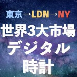 世界3大市場デジタル時計インジケーター Indicators/E-books