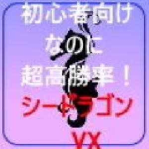 トレンドの初動を捉える本物のインジケーター■Seadragon.VX■１分足５分トレード！